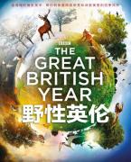 BBC |《野性英伦》央视国配 全4集 蓝光1080P