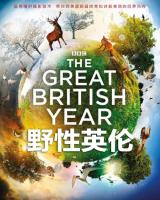 BBC |《野性英伦》央视国配 全4集 蓝光1080P