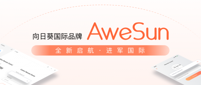 向日葵远程控制AweSun国际版发布 加速海外市场拓展