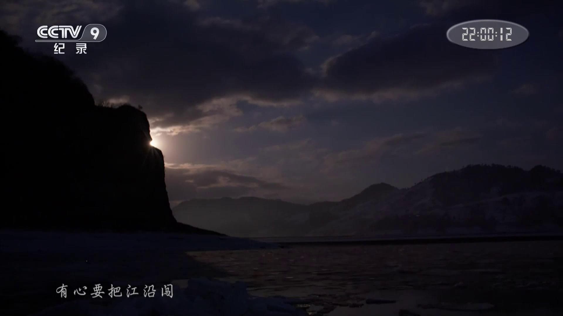 纪录片《鸭绿江纪事》