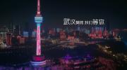 加油！《武汉，我们等你》短片