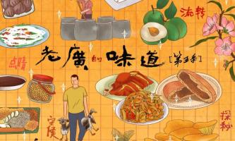 GDTV《老广的W道5》全6集 1080P