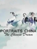 《中国人物志 – 梦想篇》全4集 高清纪录片
