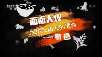 《面面大关》第2季 全5集 1080P