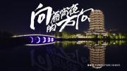 美食纪录片《向着宵夜的方向》全30集 1080P 高清版