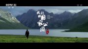 央视《青海·我们的国家公园》全3集 1080P
