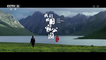 央视《青海·我们的国家公园》全3集 1080P